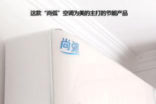 一晚仅耗0.8961kwh，实测美的一晚一度电空调的低碳节能真相