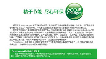 产品房型连连看 低碳节能的绿色生活模式